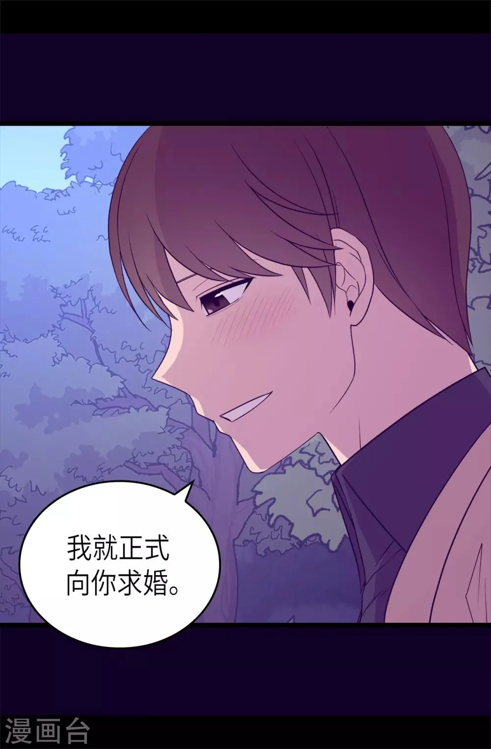 第464话 等我回来向你求婚 第18页