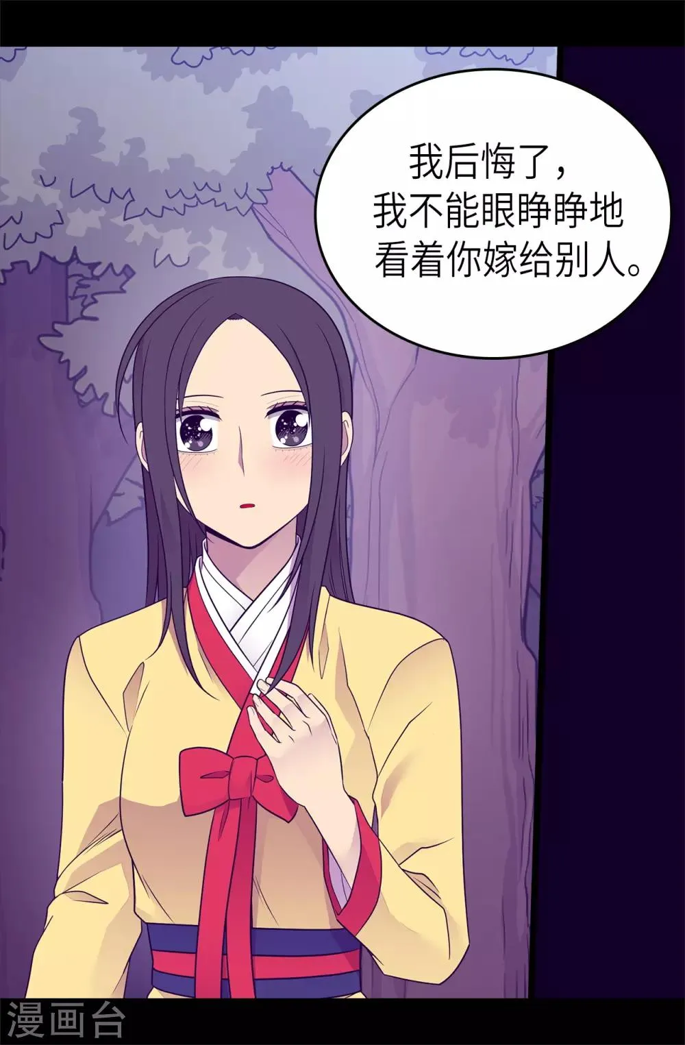 第464话 等我回来向你求婚 第19页