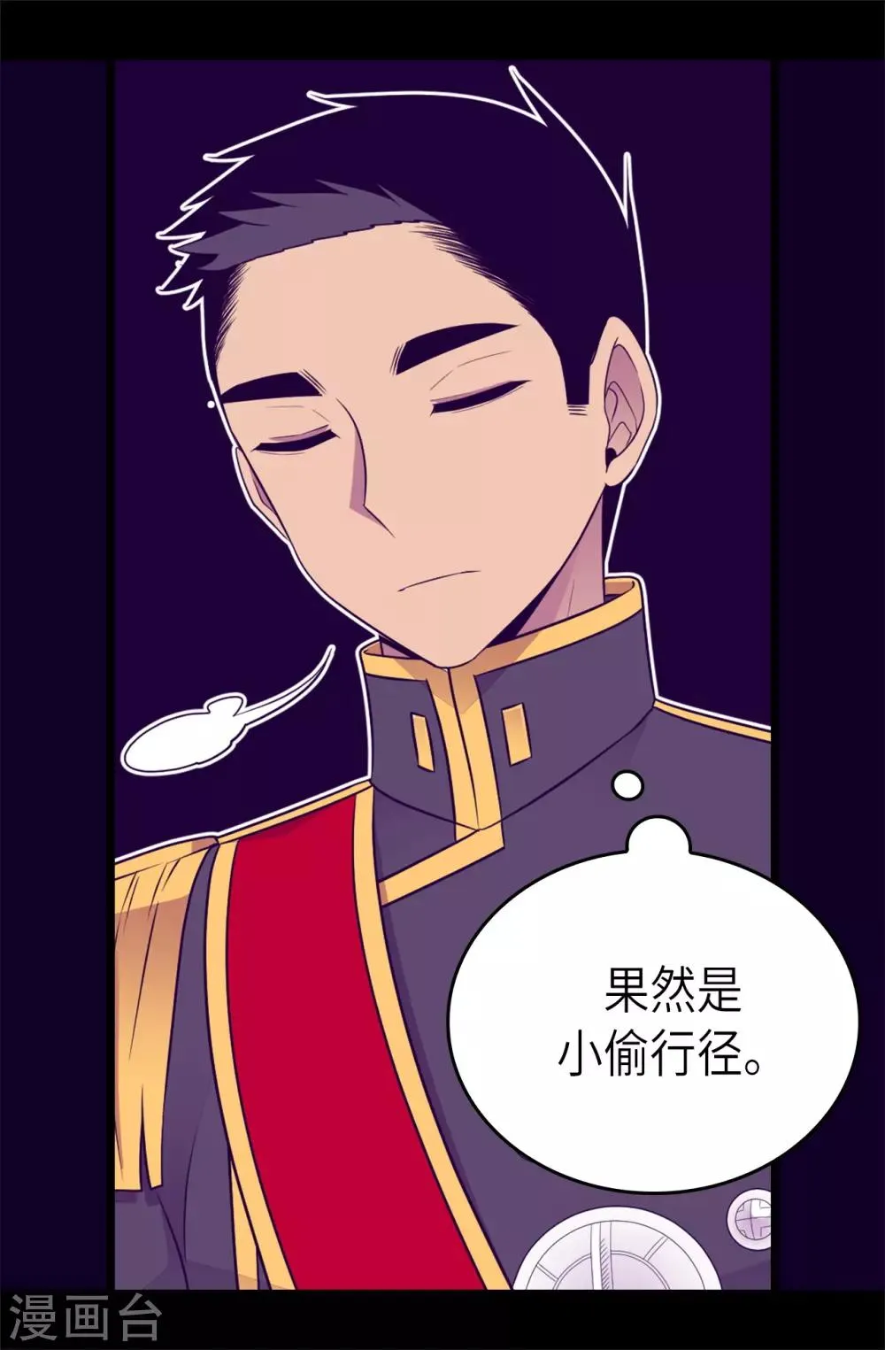 第464话 等我回来向你求婚 第26页