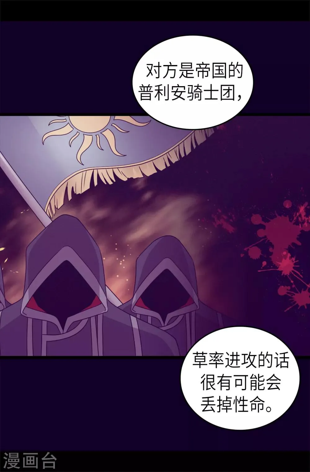 第464话 等我回来向你求婚 第29页