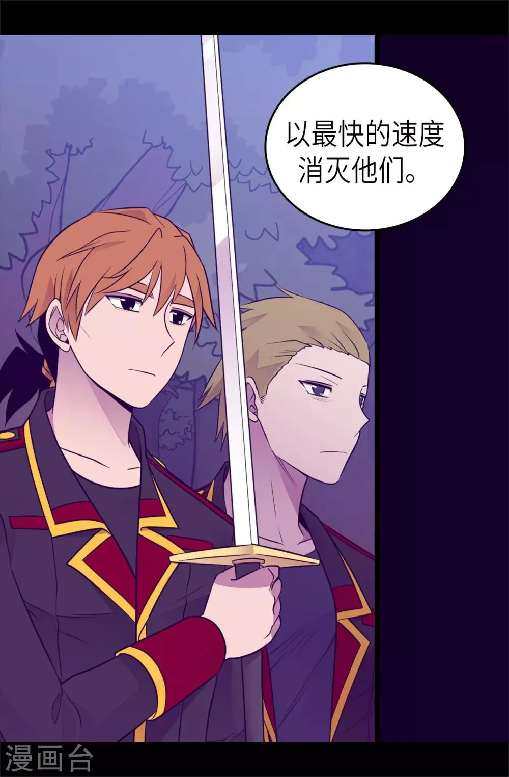 第464话 等我回来向你求婚 第31页