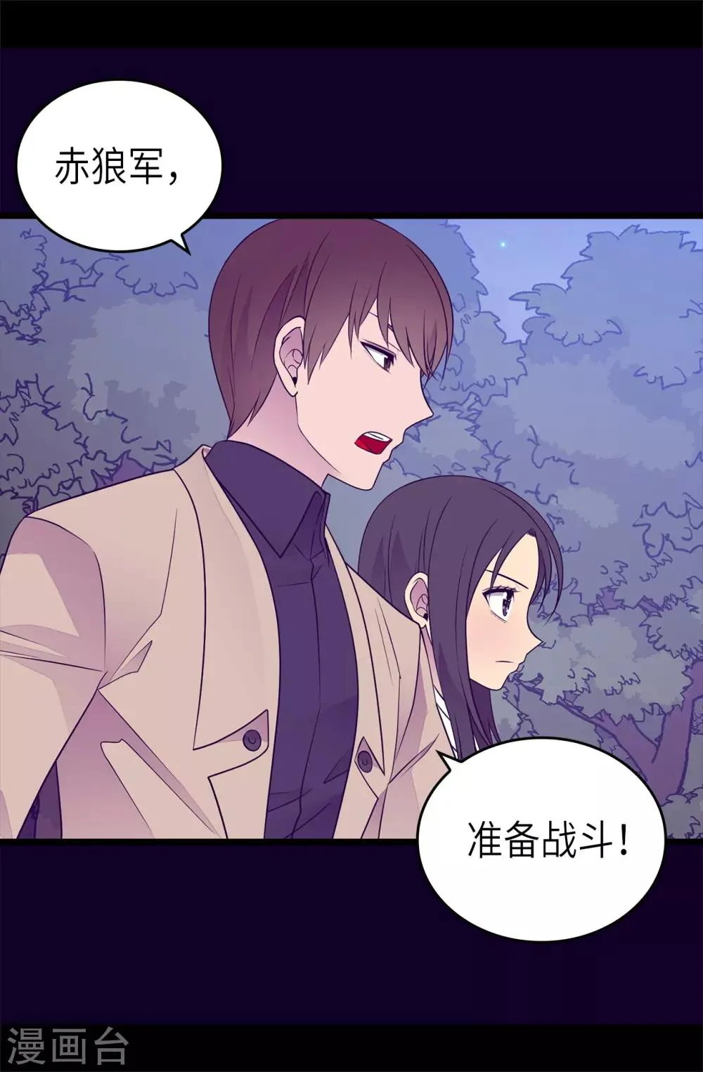 第464话 等我回来向你求婚 第33页