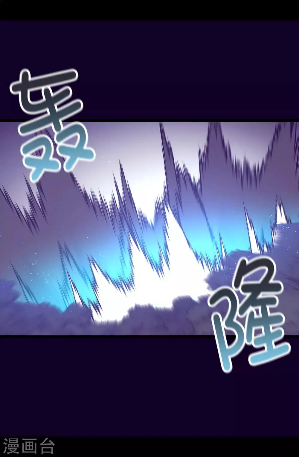 第465话 让格洛王国彻底消失 第3页