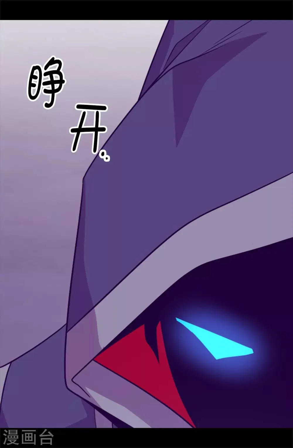 第465话 让格洛王国彻底消失 第8页