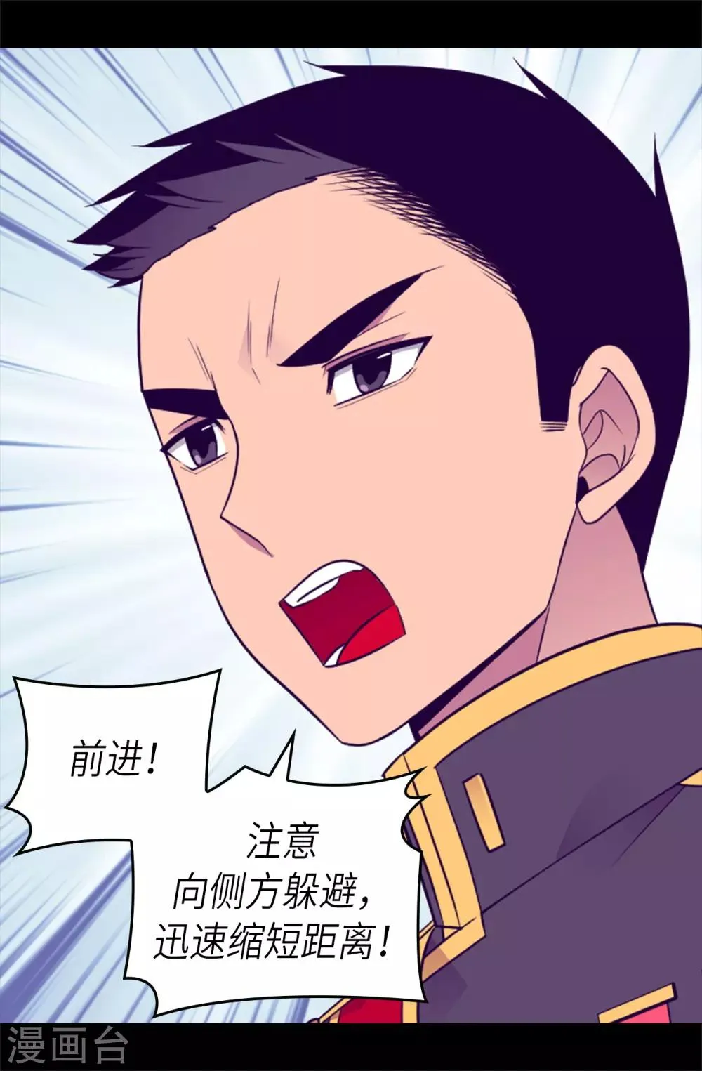 第465话 让格洛王国彻底消失 第9页