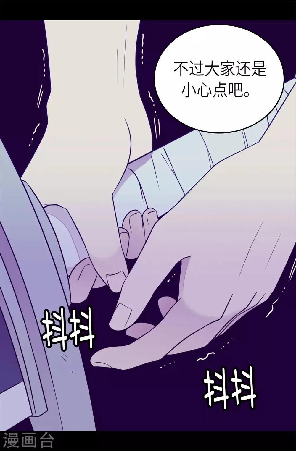 第465话 让格洛王国彻底消失 第14页