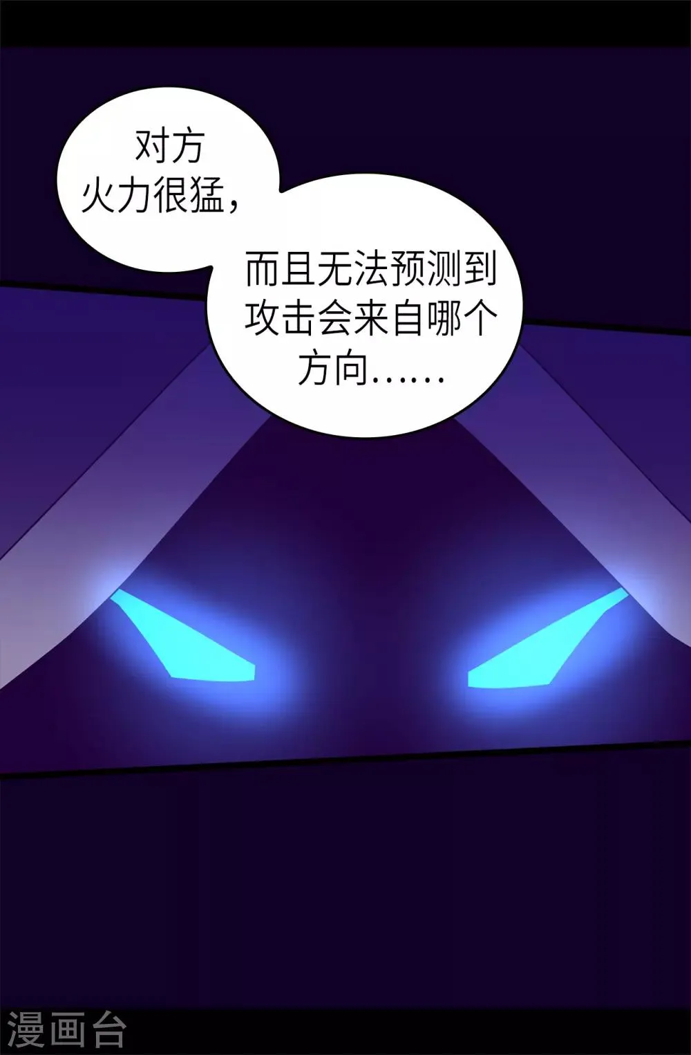 第465话 让格洛王国彻底消失 第15页