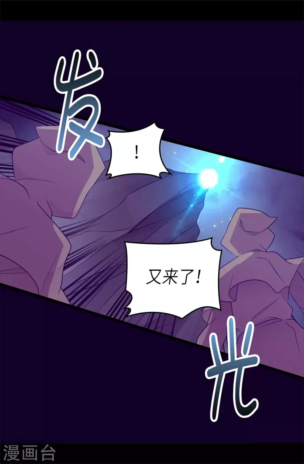 第465话 让格洛王国彻底消失 第16页