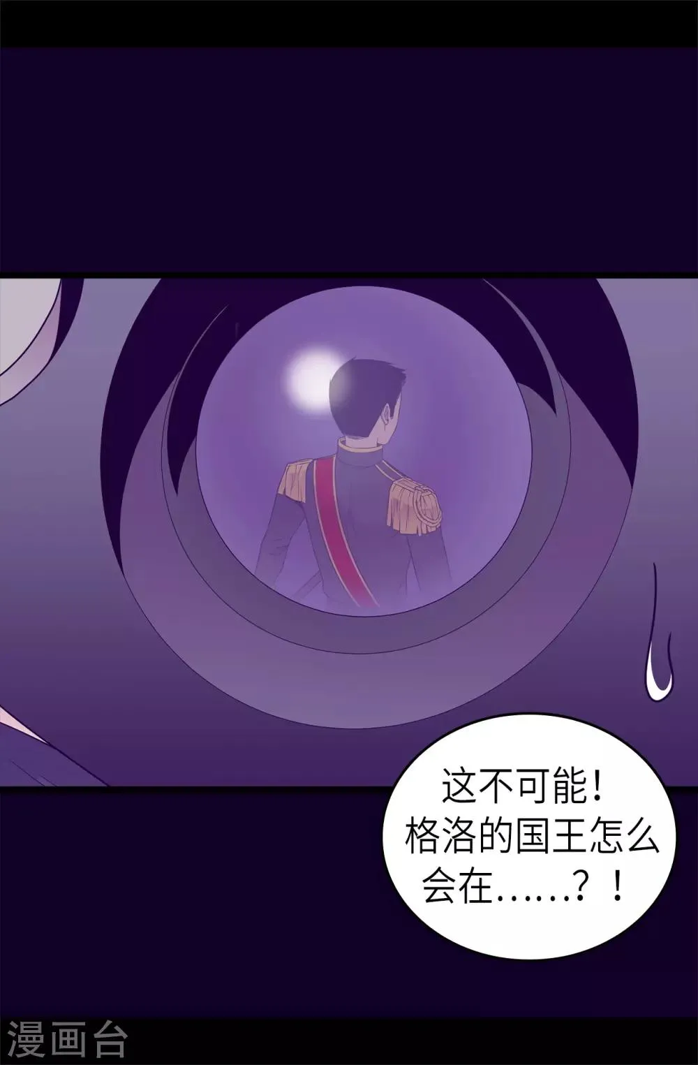 第465话 让格洛王国彻底消失 第23页