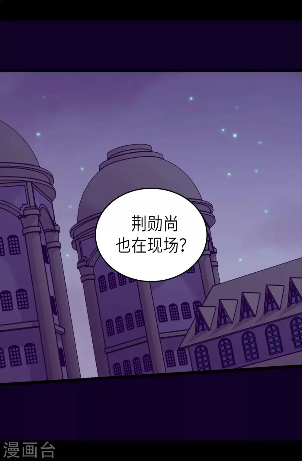 第465话 让格洛王国彻底消失 第24页