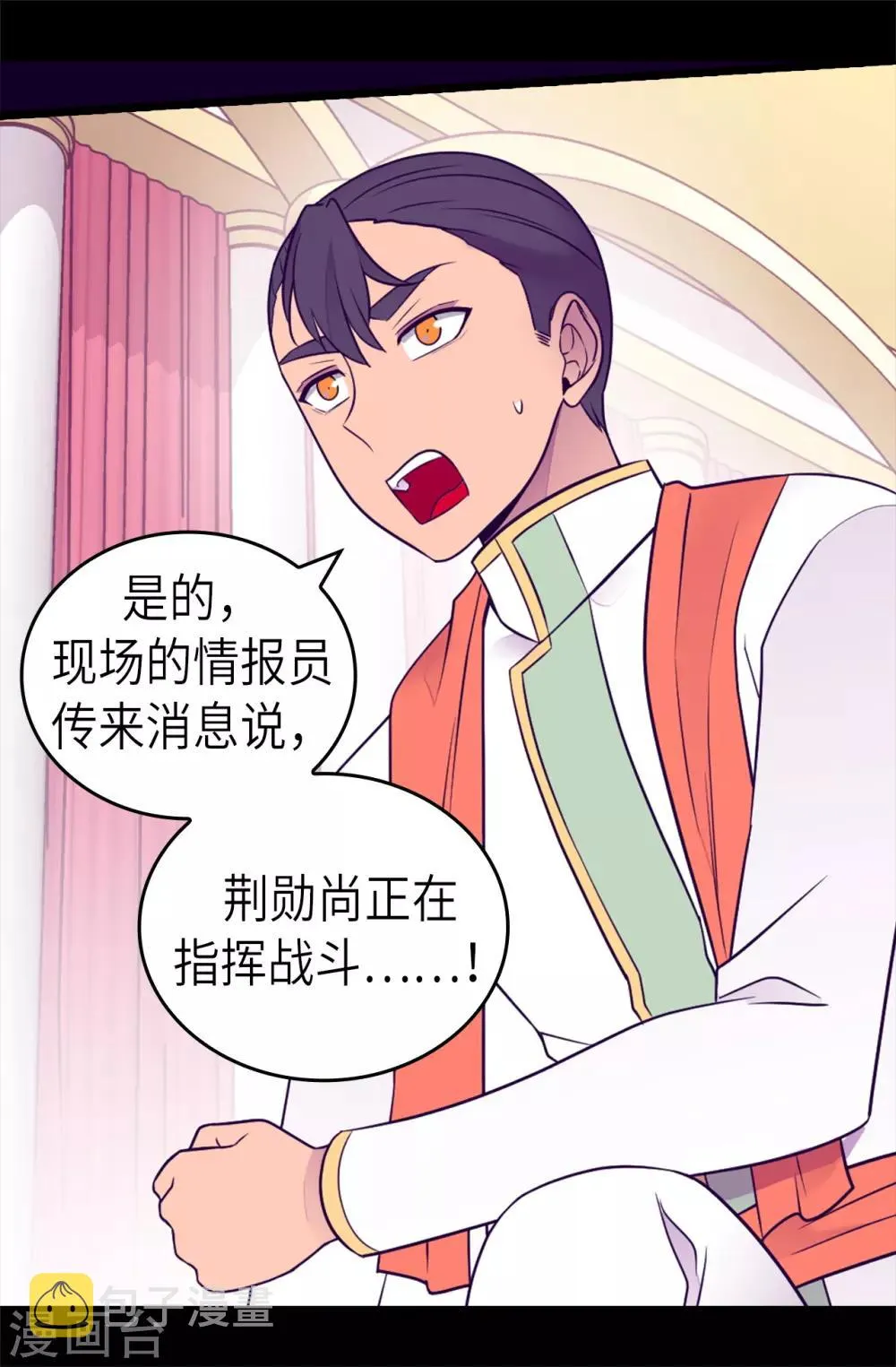 第465话 让格洛王国彻底消失 第25页