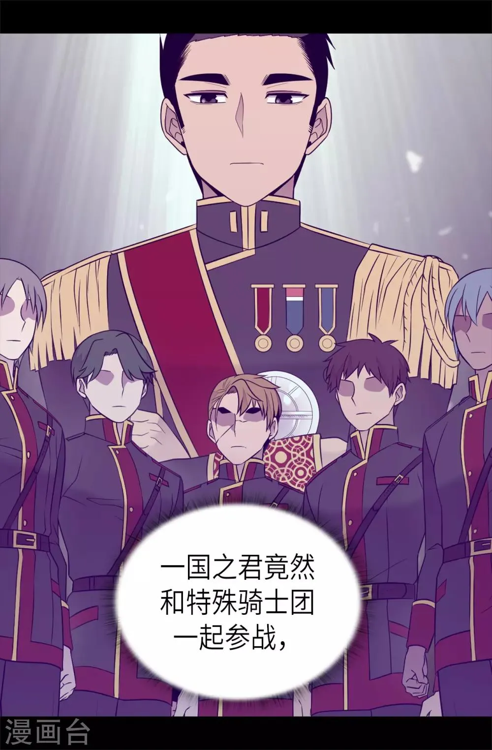 第465话 让格洛王国彻底消失 第26页