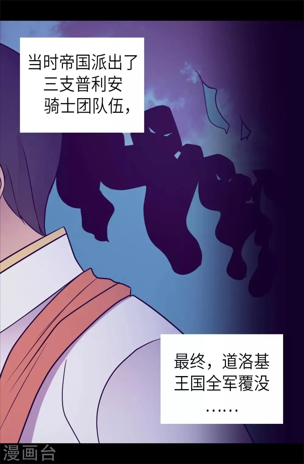 第465话 让格洛王国彻底消失 第31页