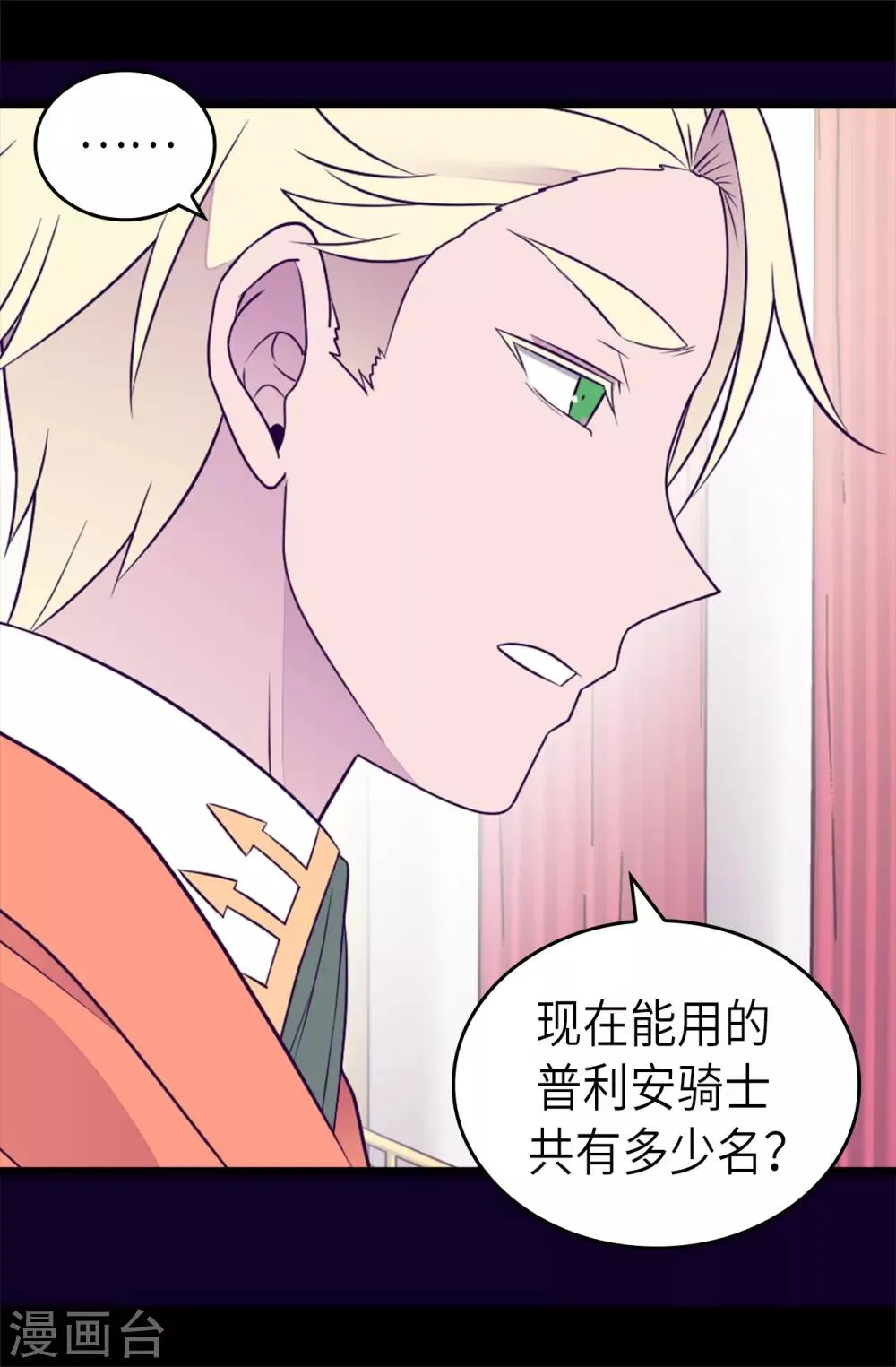 第465话 让格洛王国彻底消失 第32页