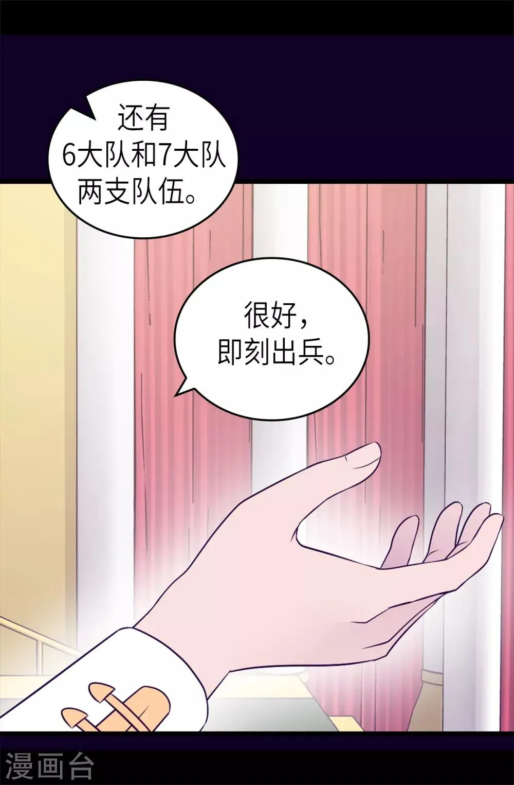 第465话 让格洛王国彻底消失 第33页
