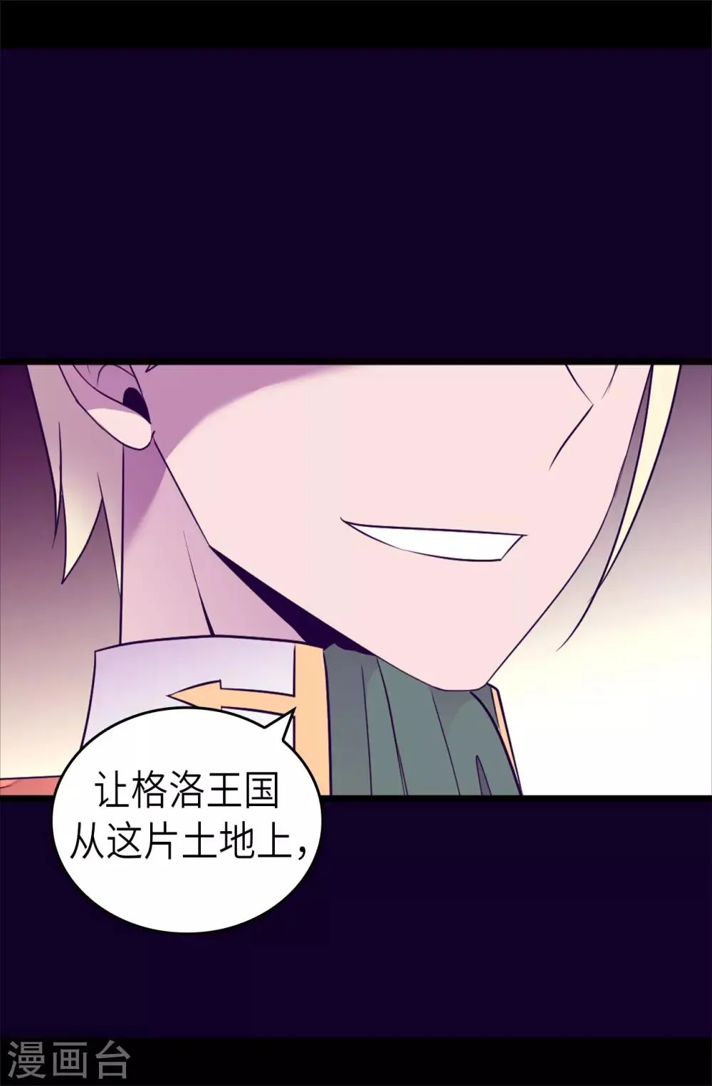 第465话 让格洛王国彻底消失 第37页
