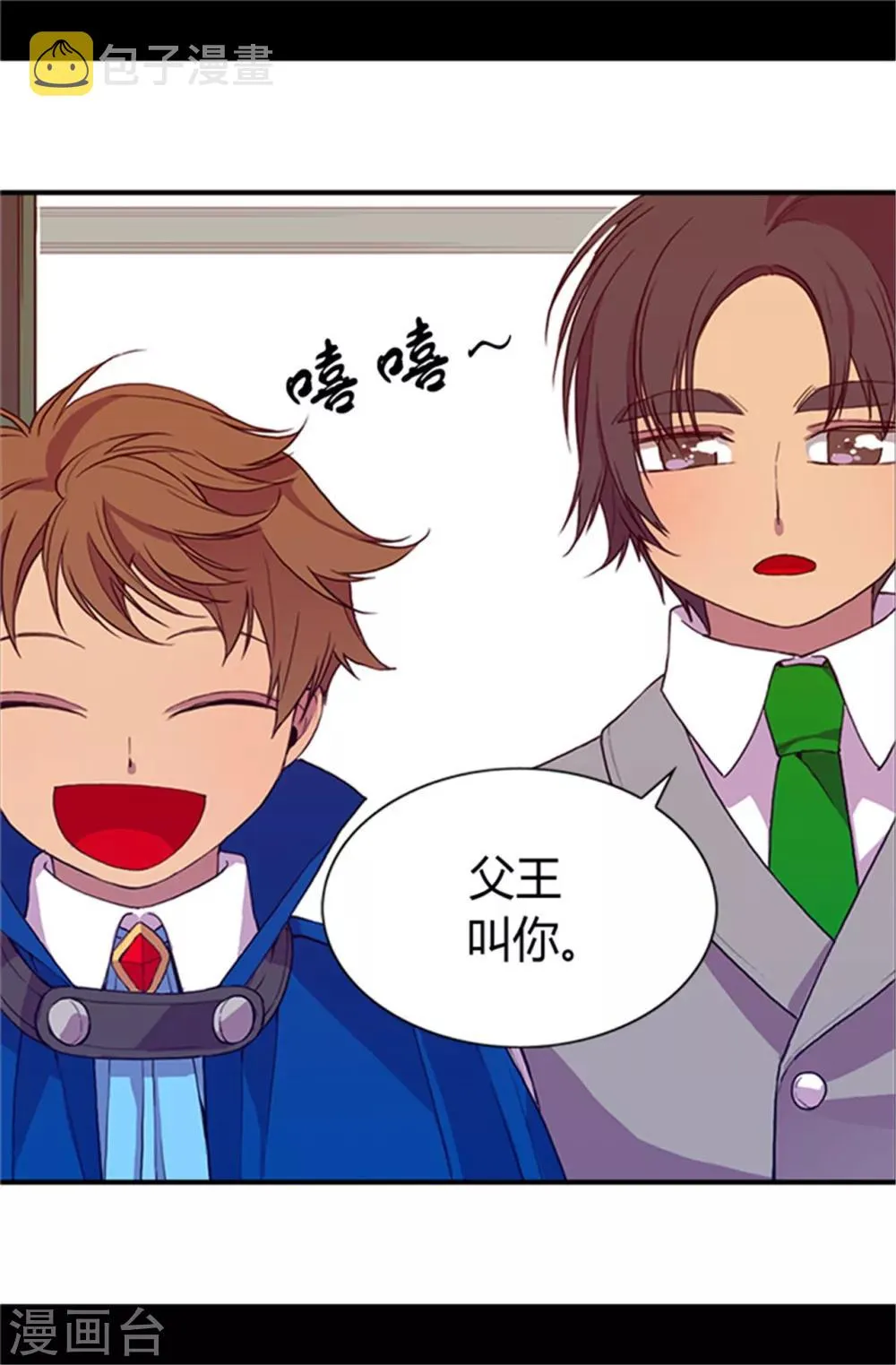 第25话 我的救命稻草 第1页
