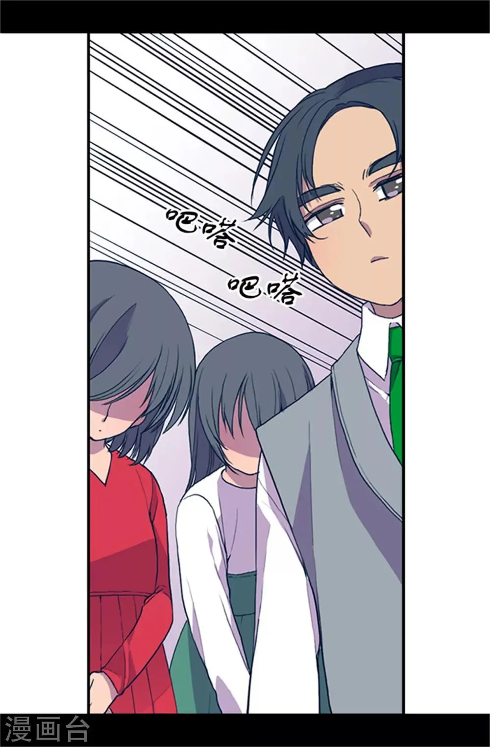 第25话 我的救命稻草 第5页