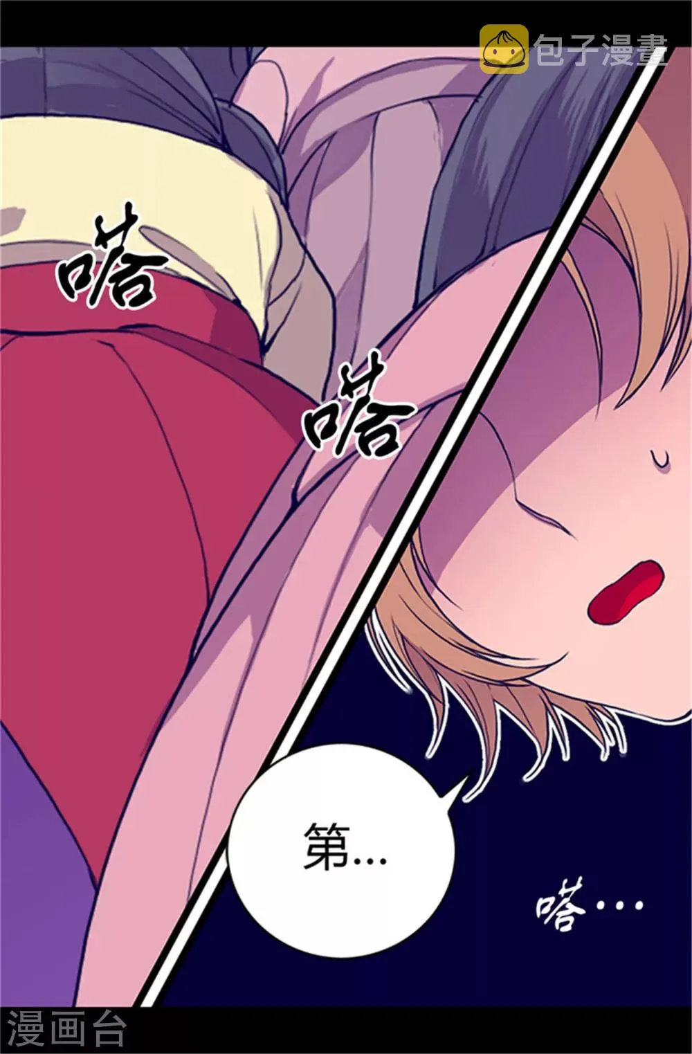 第25话 我的救命稻草 第10页