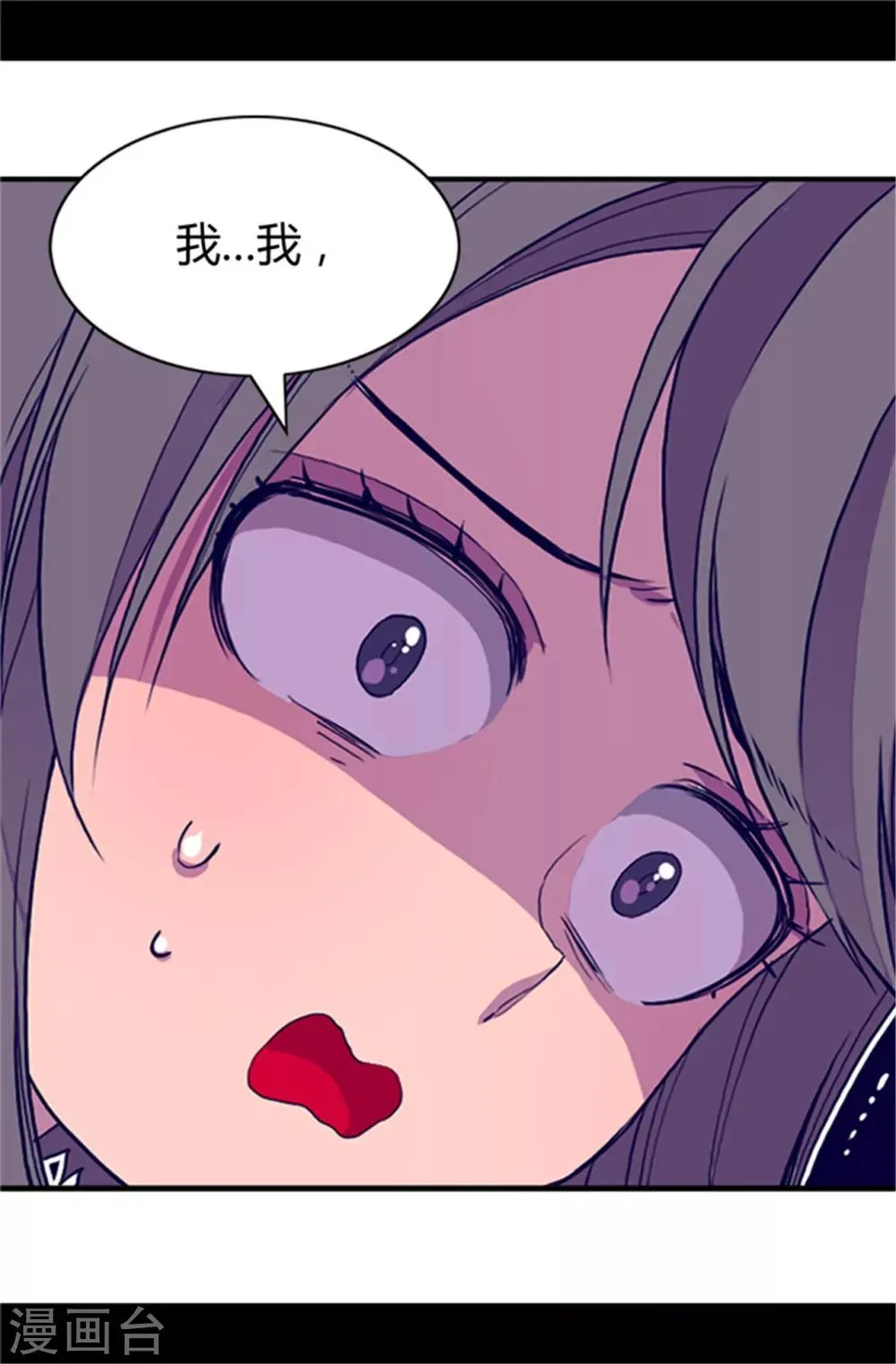 第25话 我的救命稻草 第12页
