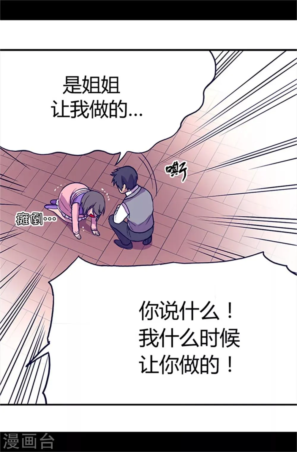 第25话 我的救命稻草 第13页