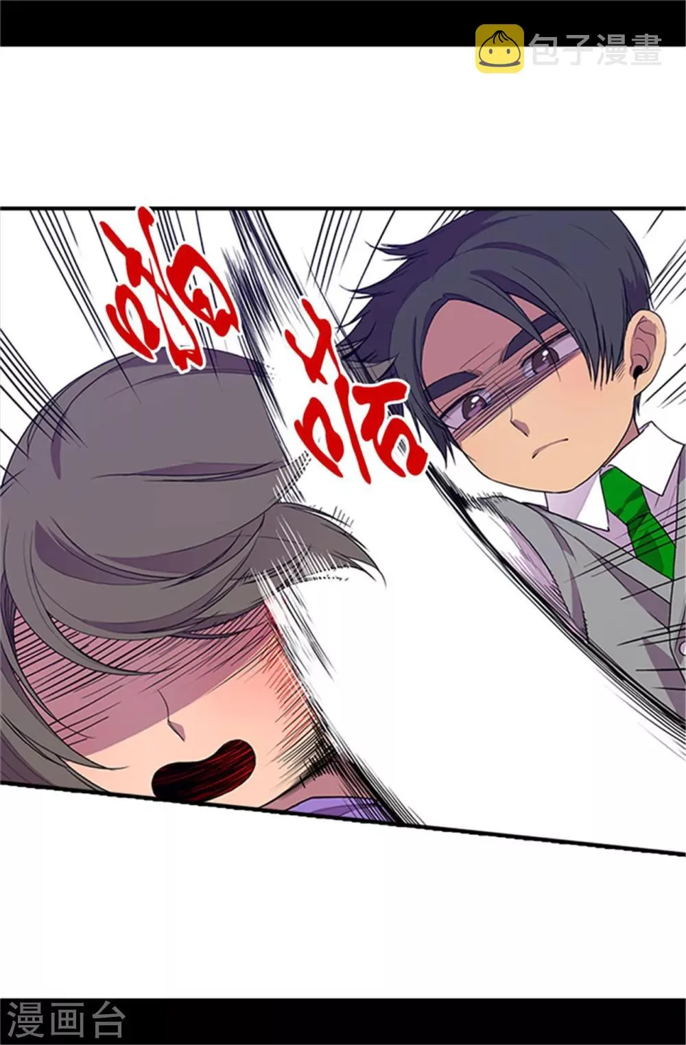 第25话 我的救命稻草 第14页
