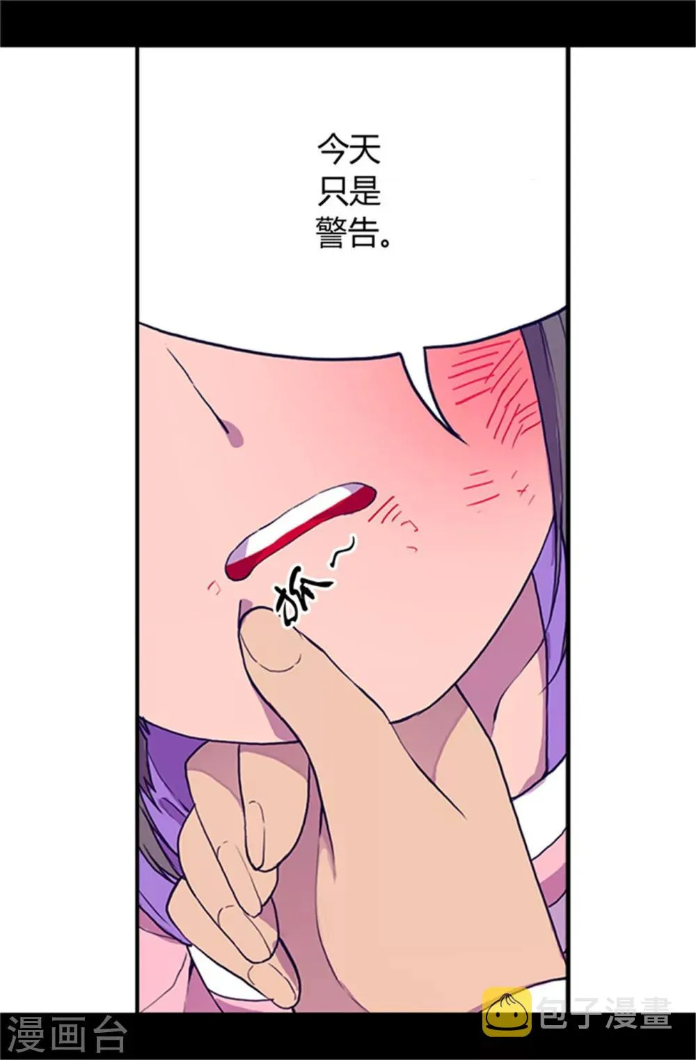 第25话 我的救命稻草 第15页