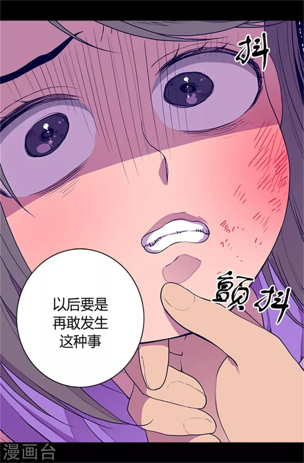第25话 我的救命稻草 第16页