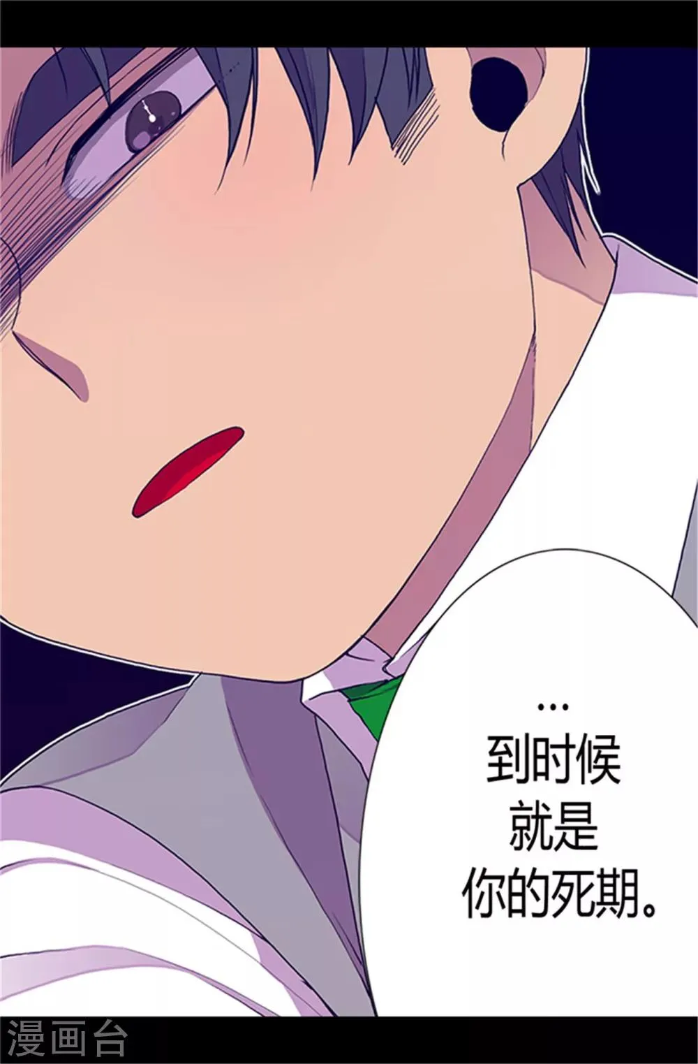 第25话 我的救命稻草 第17页