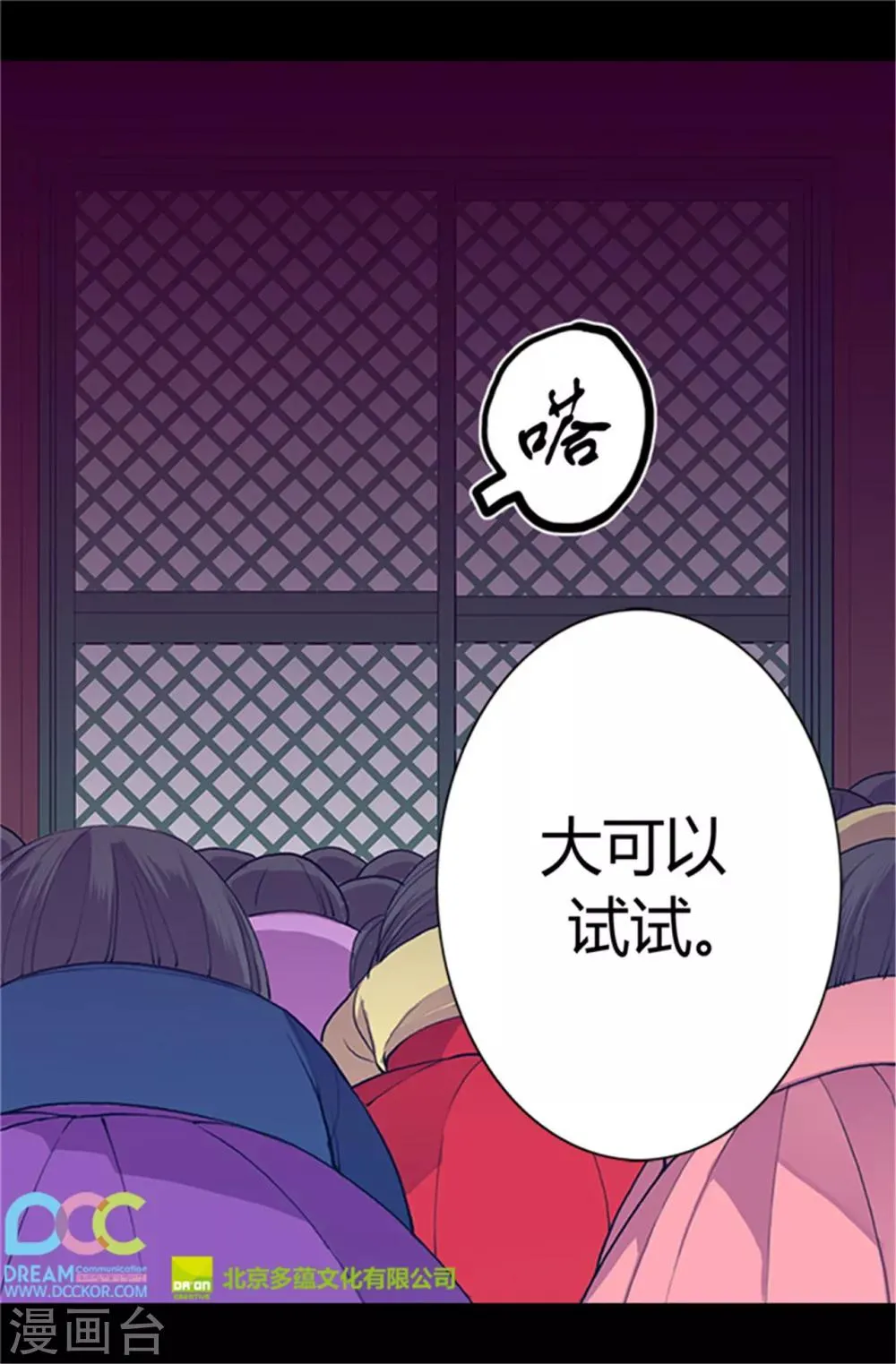 第25话 我的救命稻草 第20页