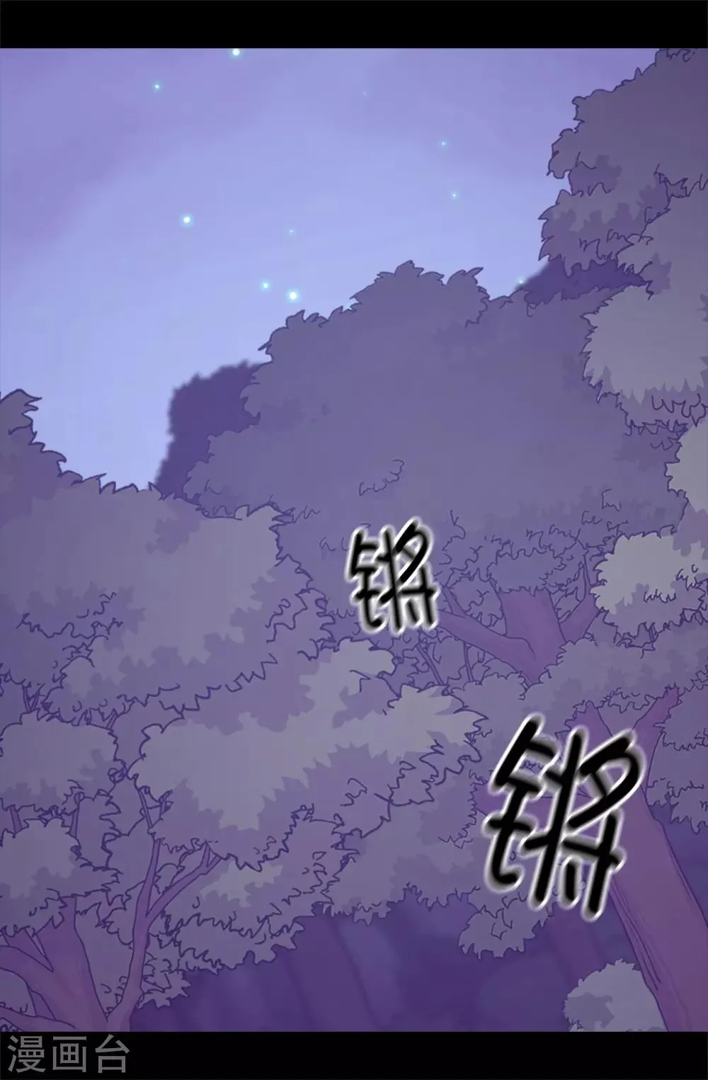 第466话 我会守护你到最后 第3页