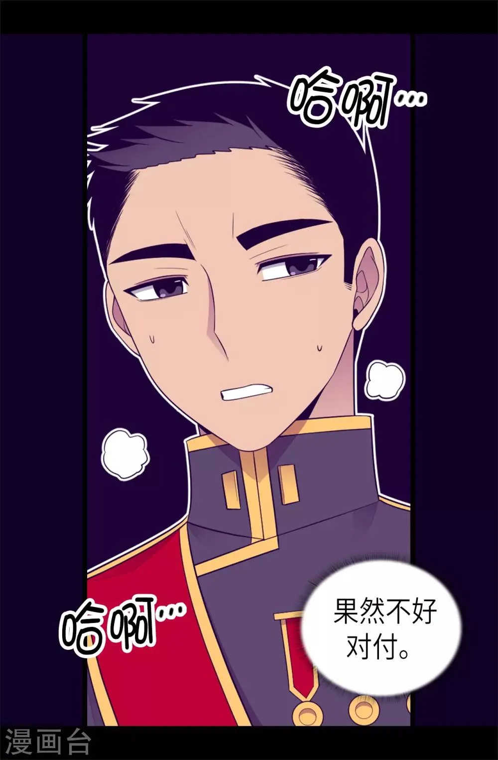 第466话 我会守护你到最后 第5页