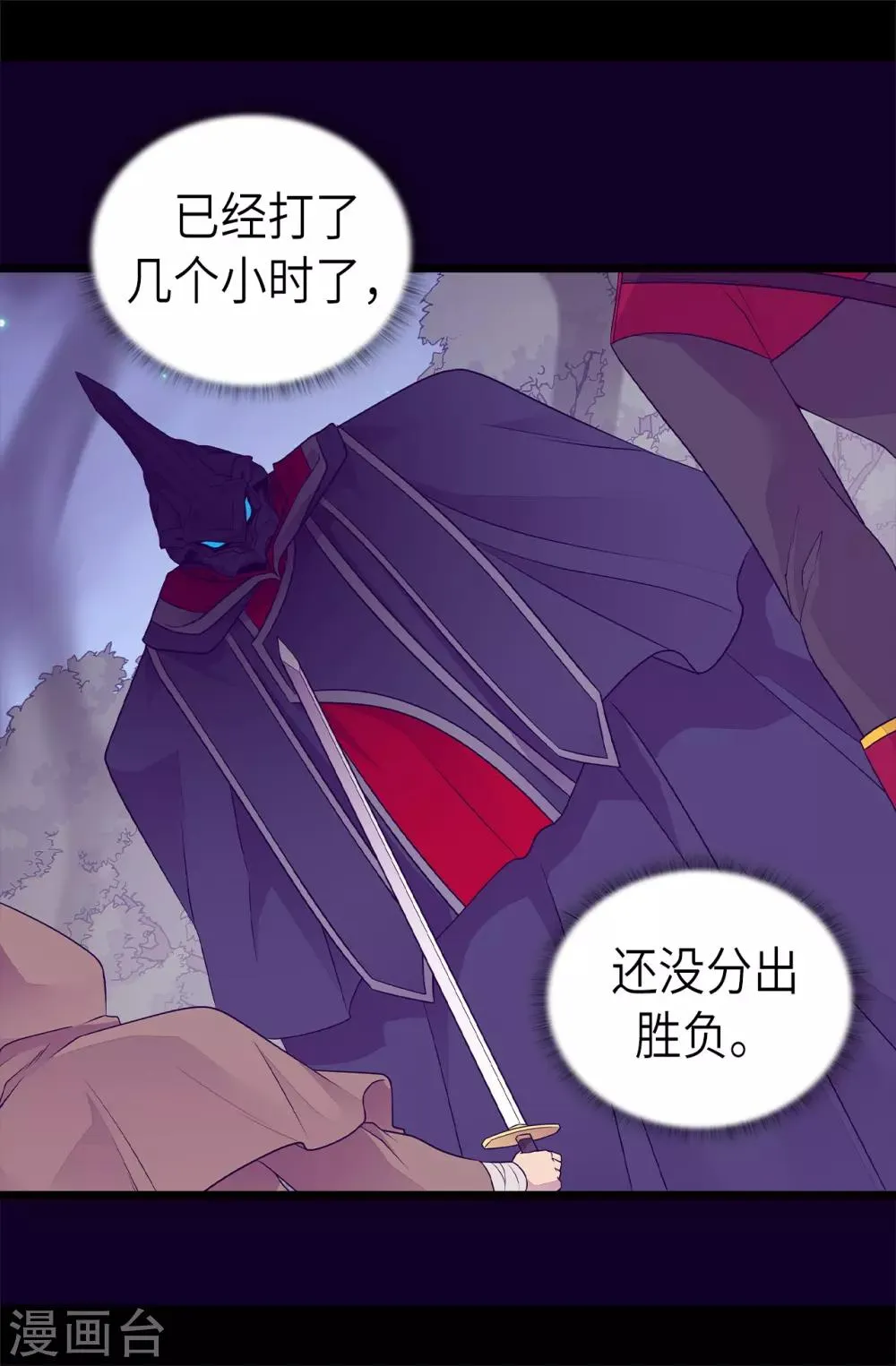 第466话 我会守护你到最后 第6页