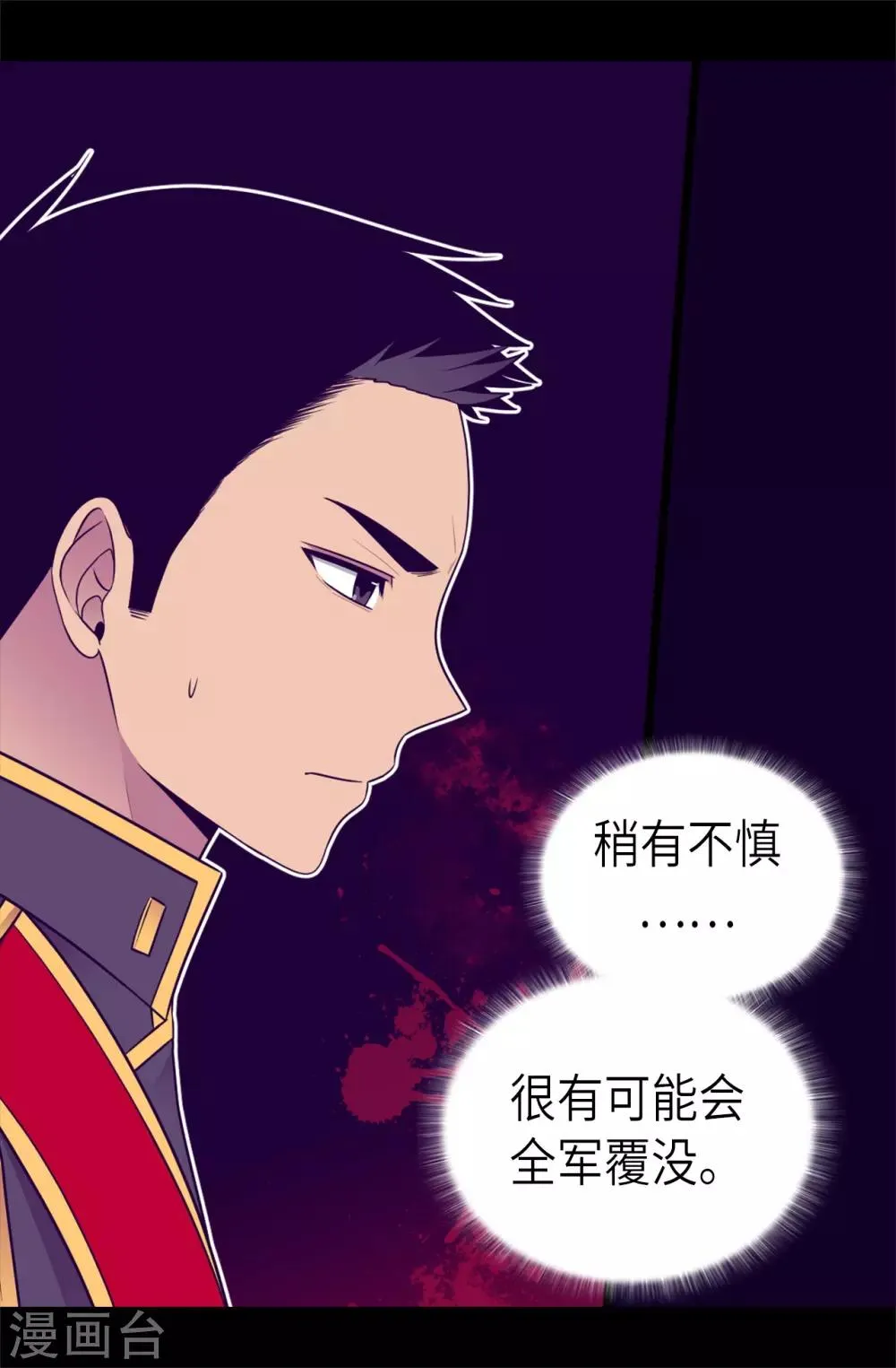 第466话 我会守护你到最后 第7页
