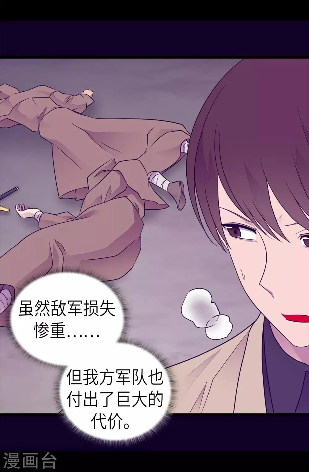 第466话 我会守护你到最后 第11页