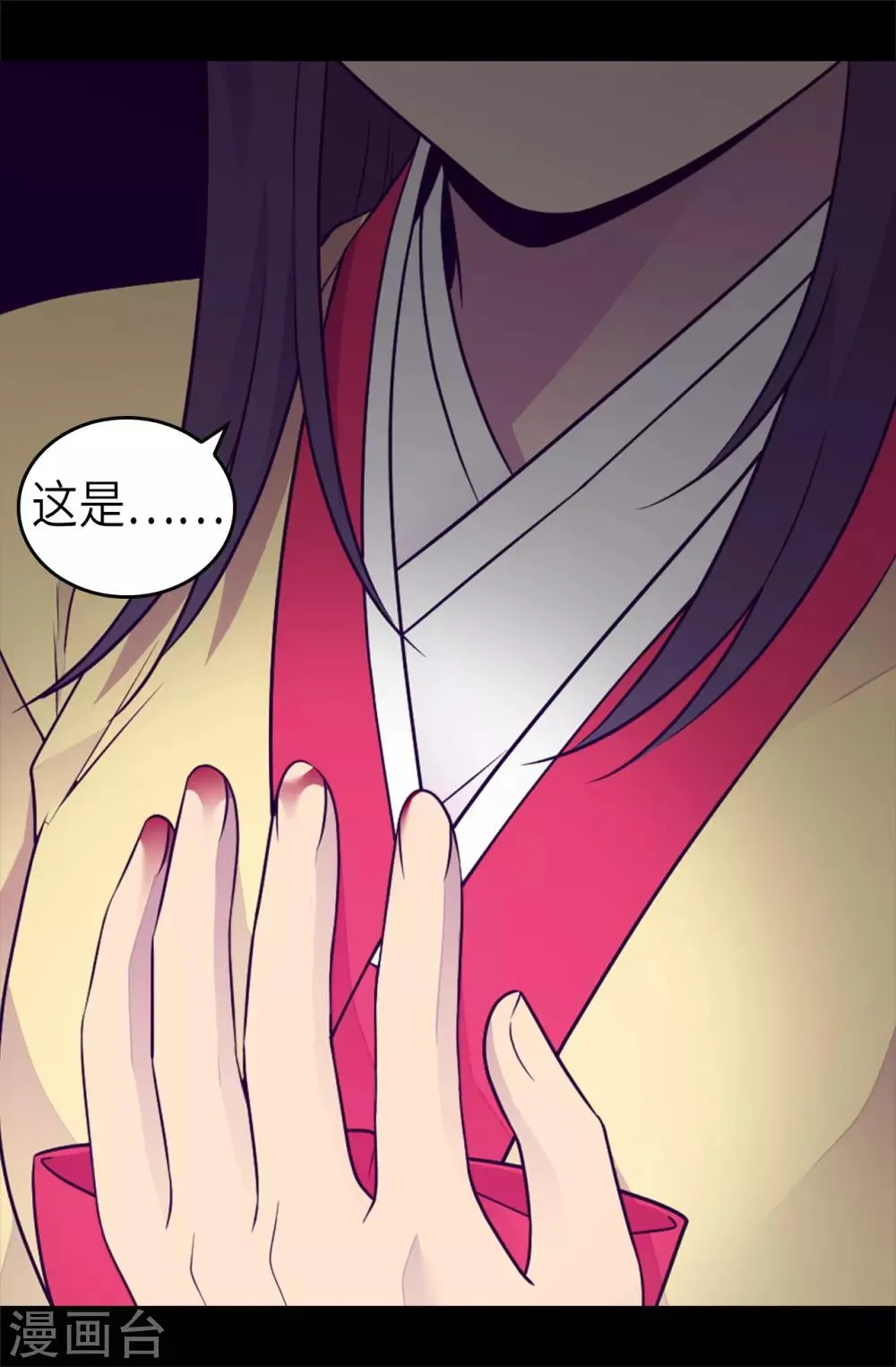 第466话 我会守护你到最后 第14页