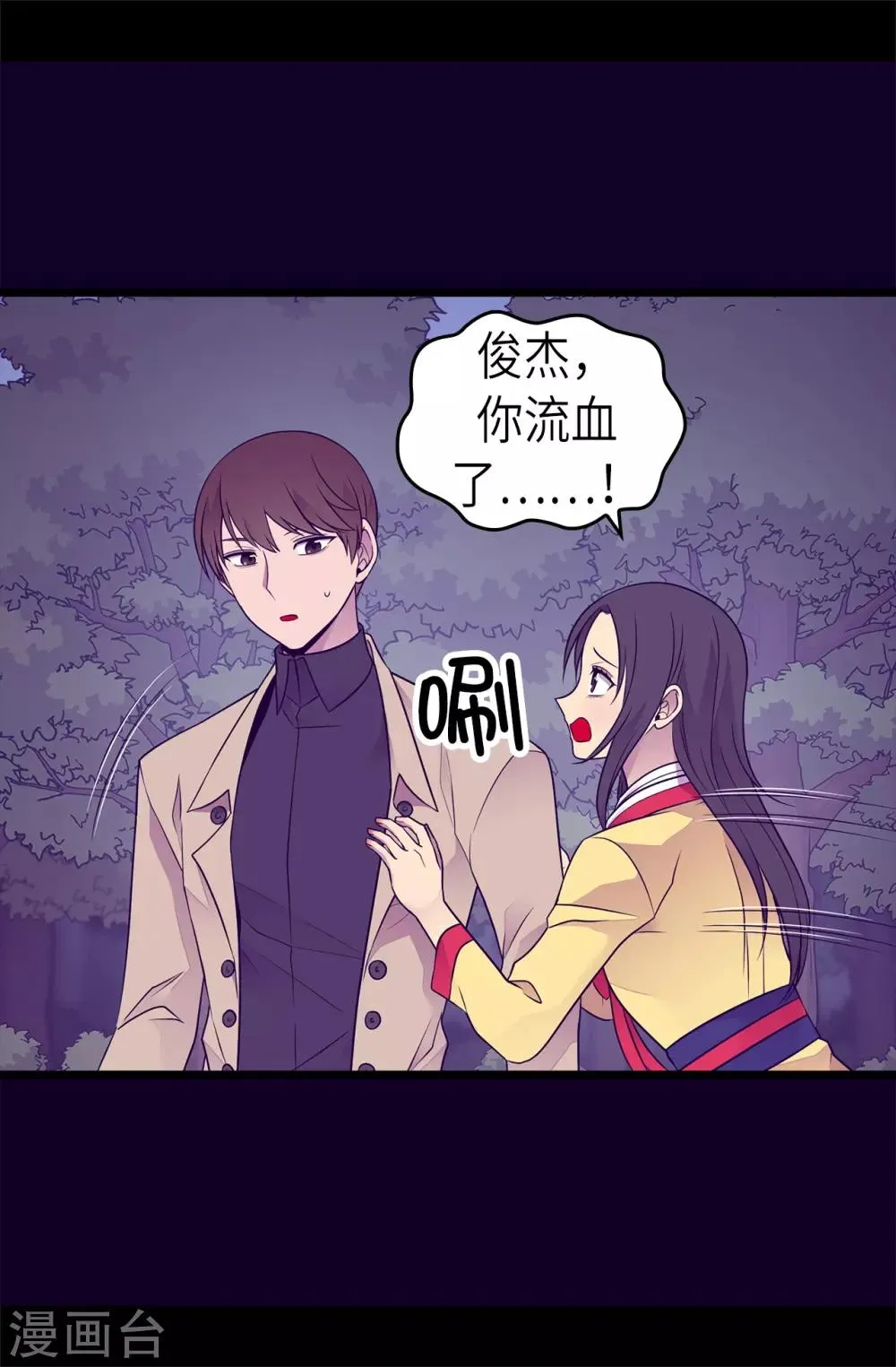 第466话 我会守护你到最后 第15页