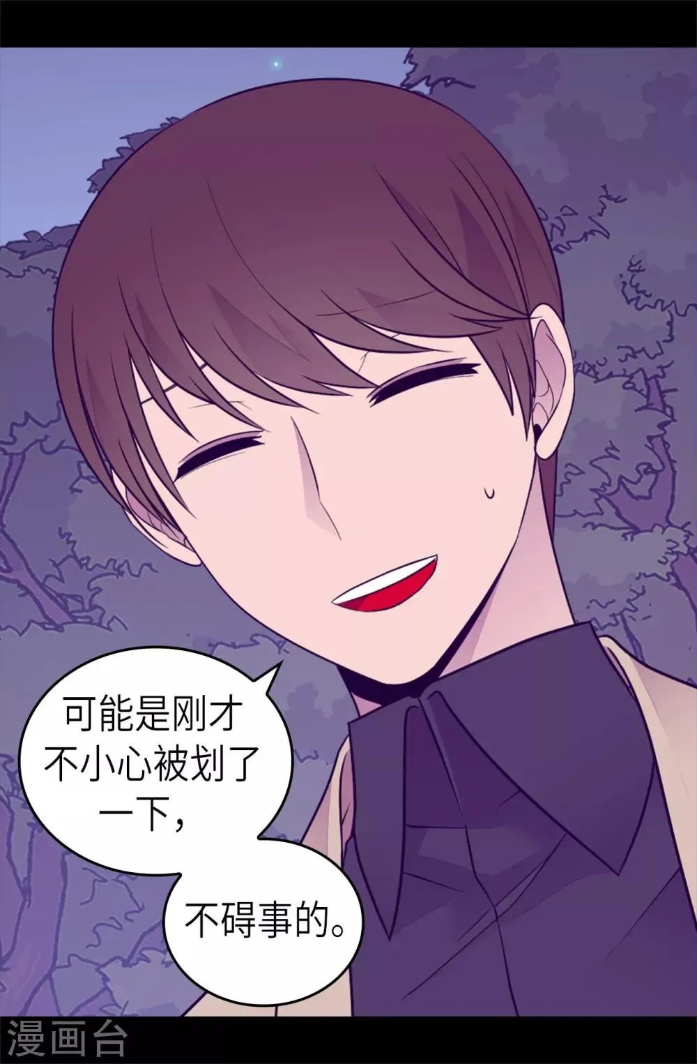 第466话 我会守护你到最后 第16页