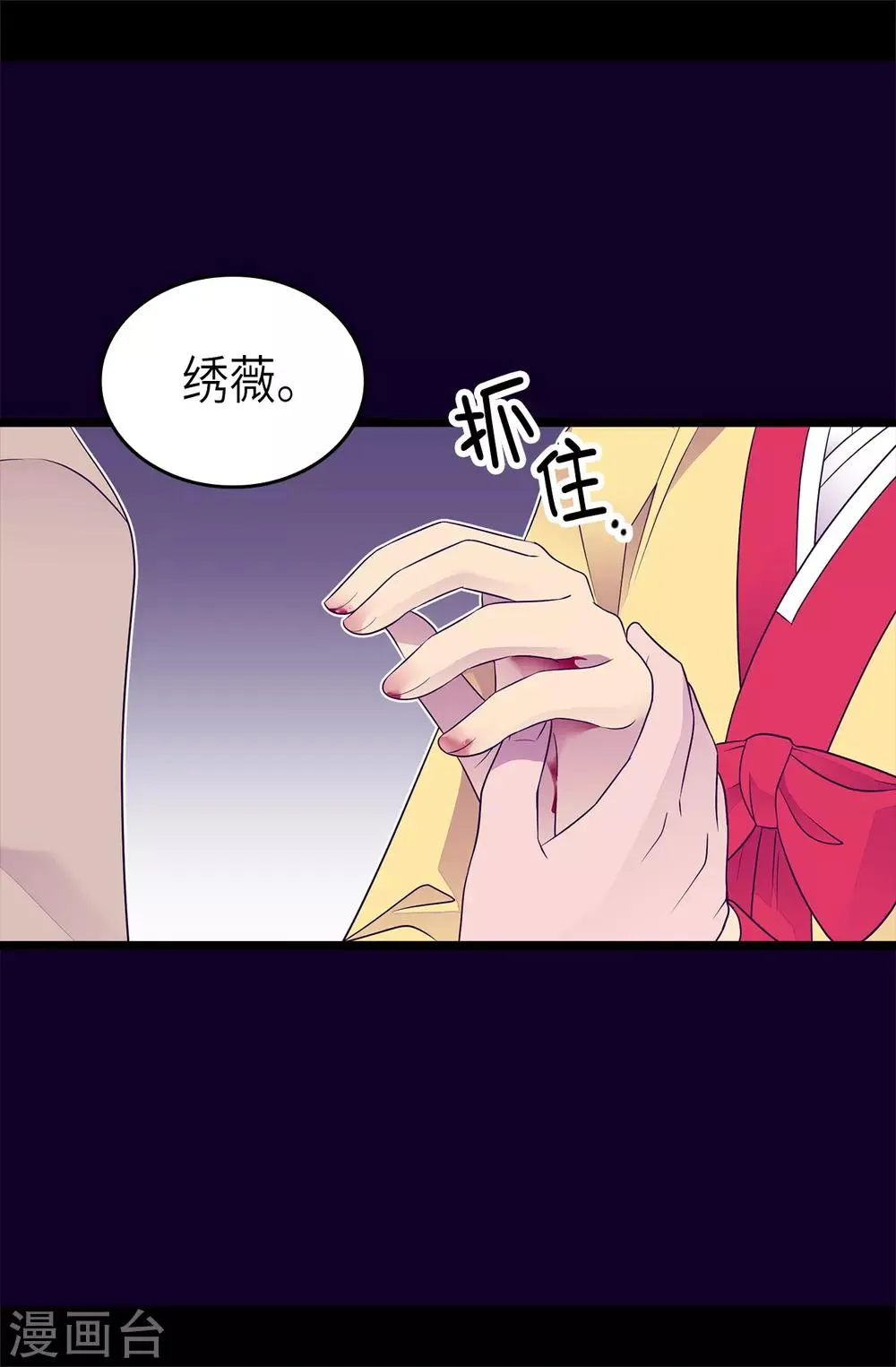 第466话 我会守护你到最后 第18页