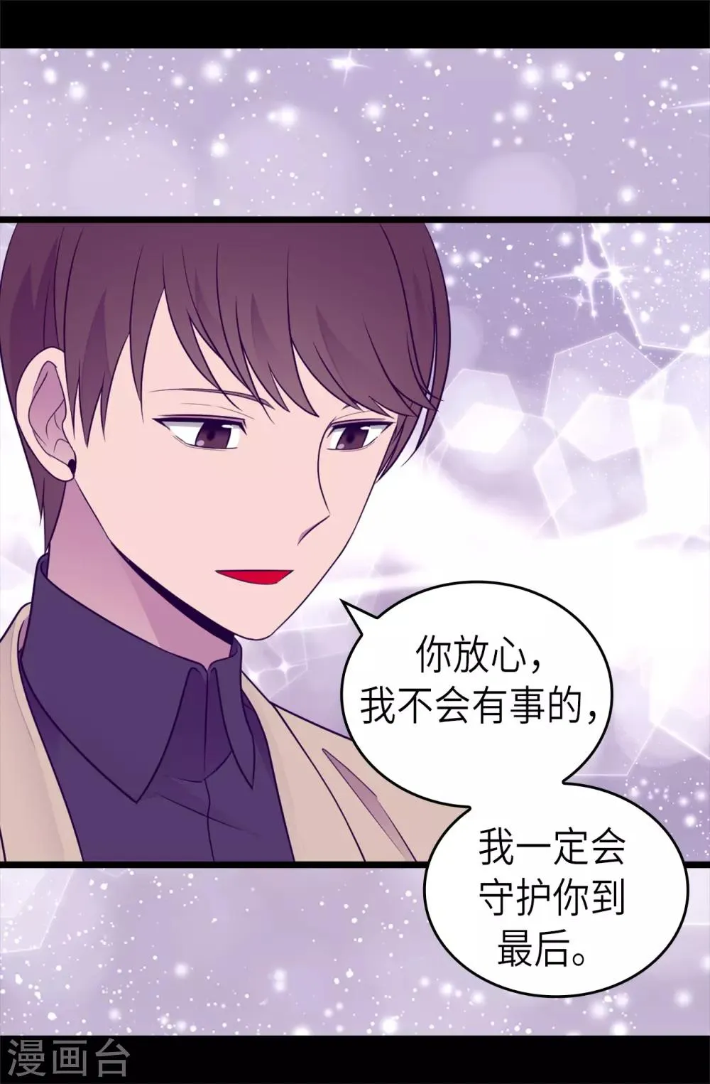 第466话 我会守护你到最后 第19页