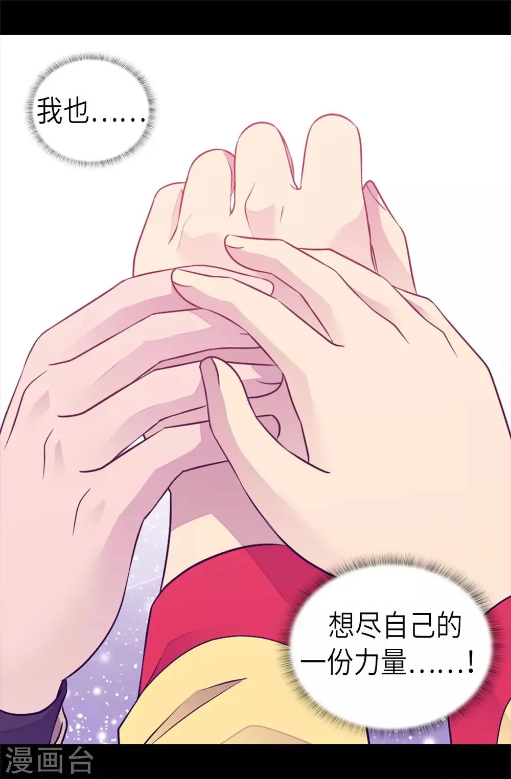 第466话 我会守护你到最后 第21页