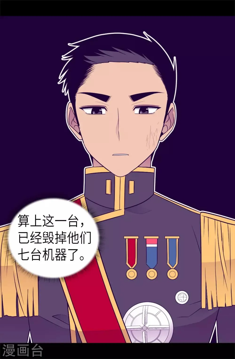 第466话 我会守护你到最后 第25页