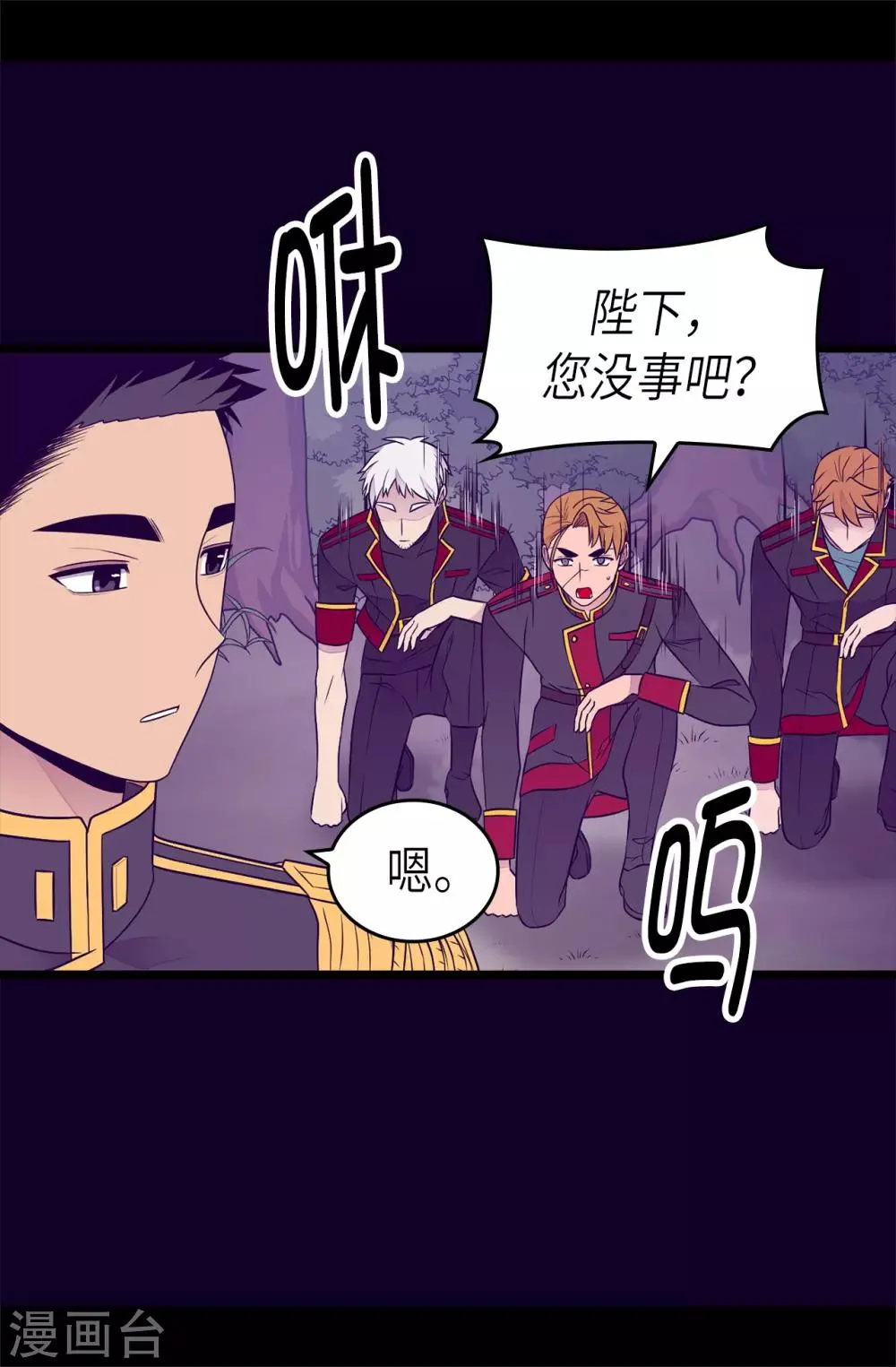 第466话 我会守护你到最后 第26页