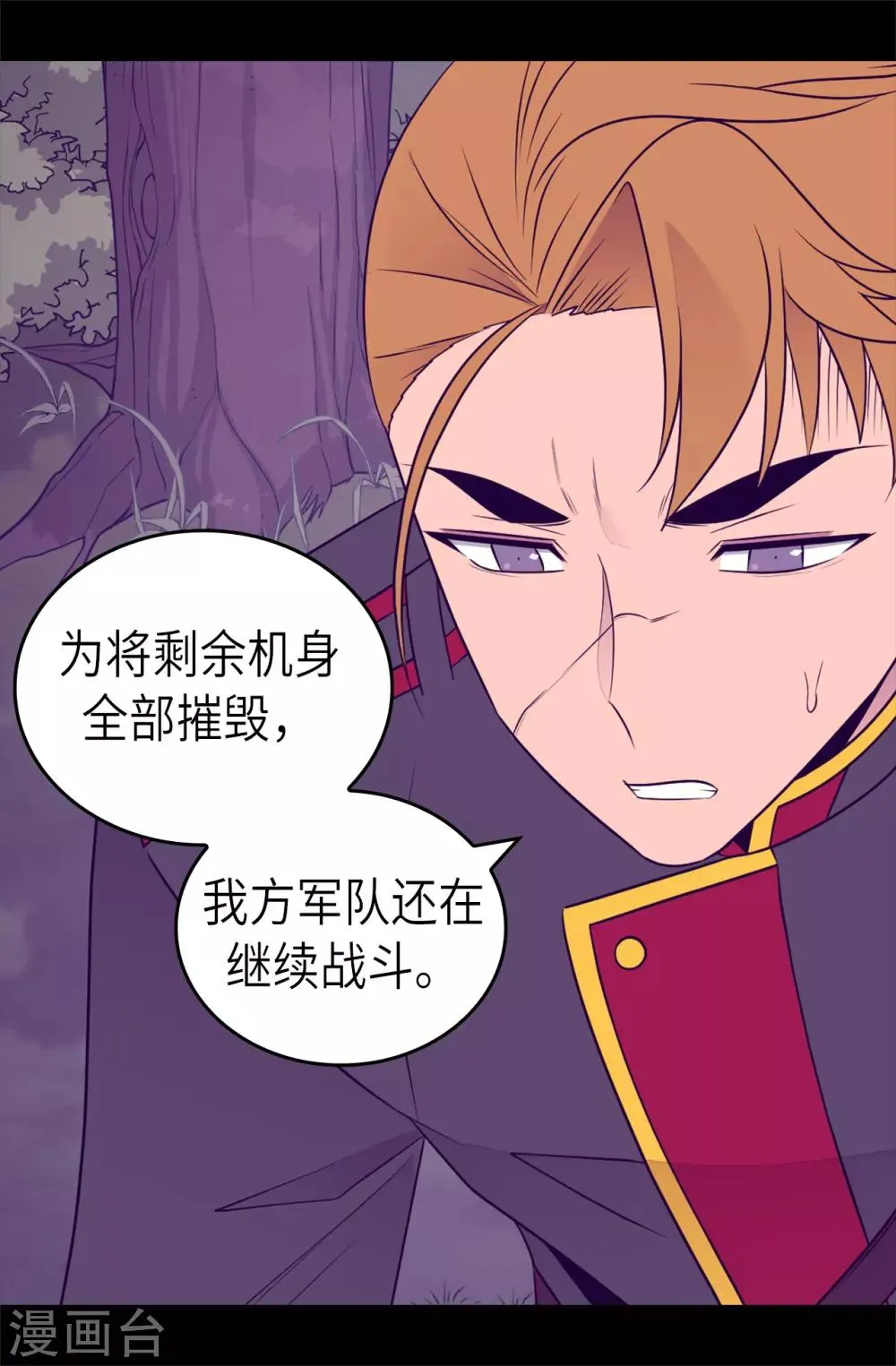第466话 我会守护你到最后 第28页