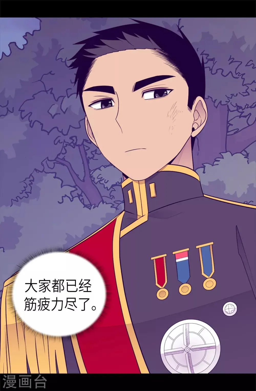第466话 我会守护你到最后 第29页