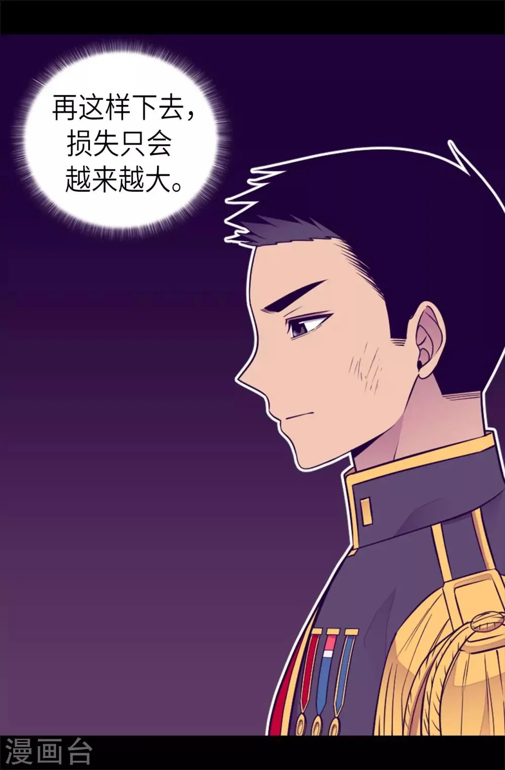 第466话 我会守护你到最后 第30页