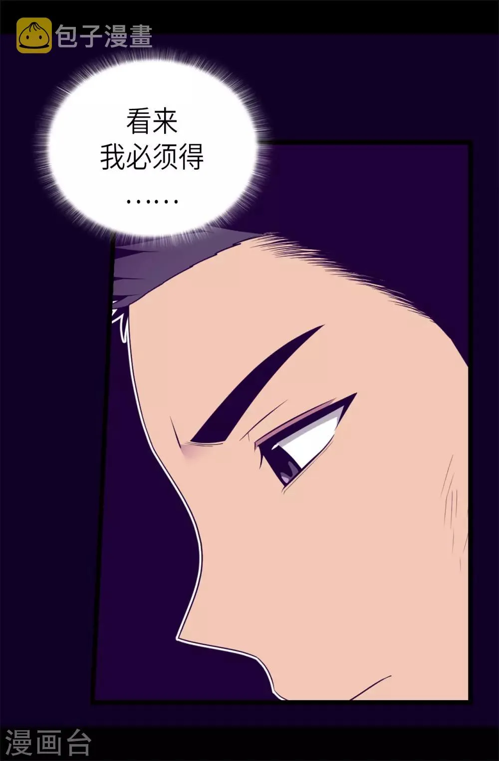 第466话 我会守护你到最后 第31页