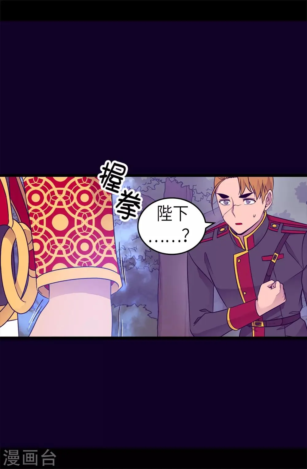 第466话 我会守护你到最后 第34页
