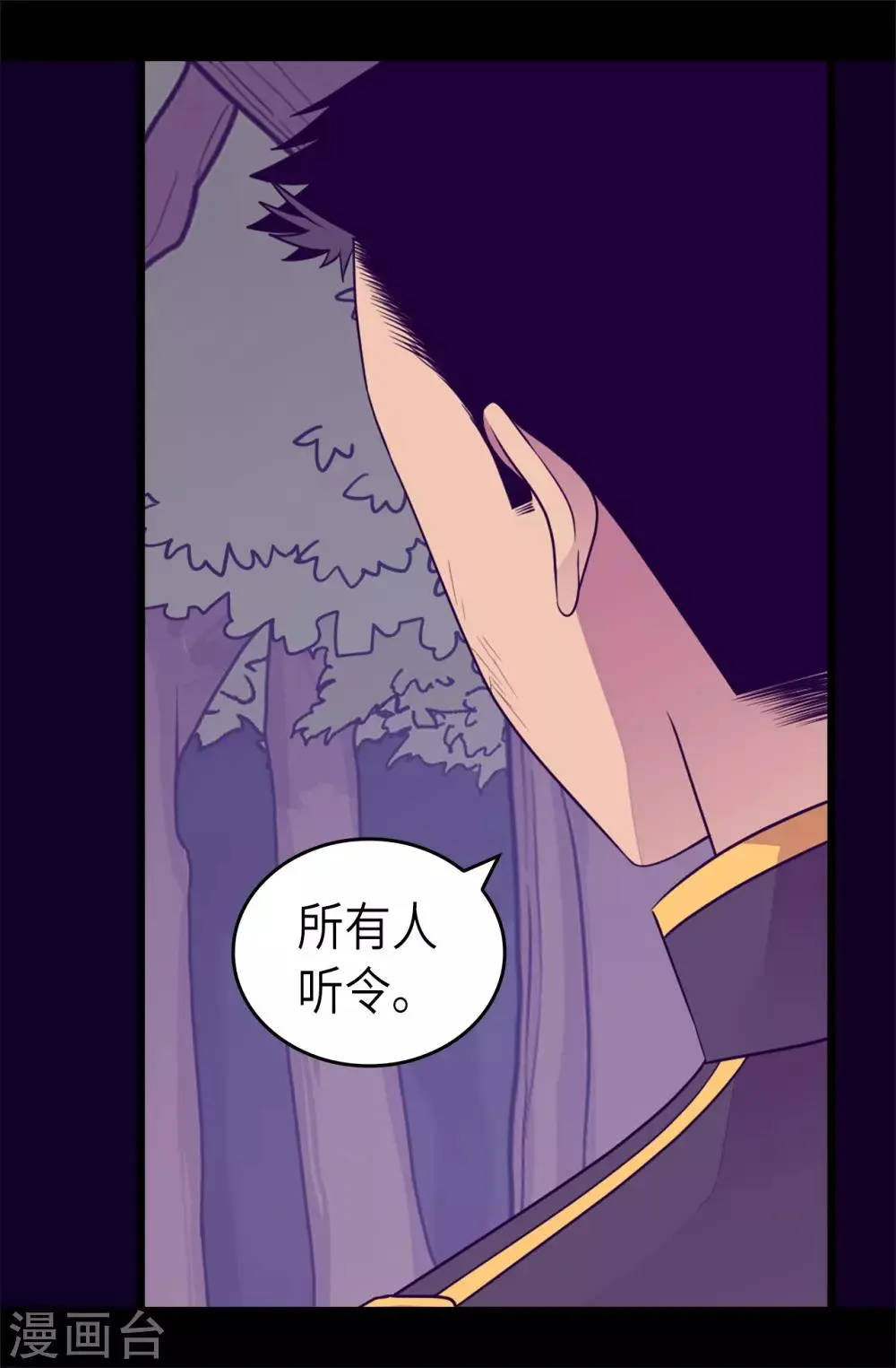 第466话 我会守护你到最后 第35页