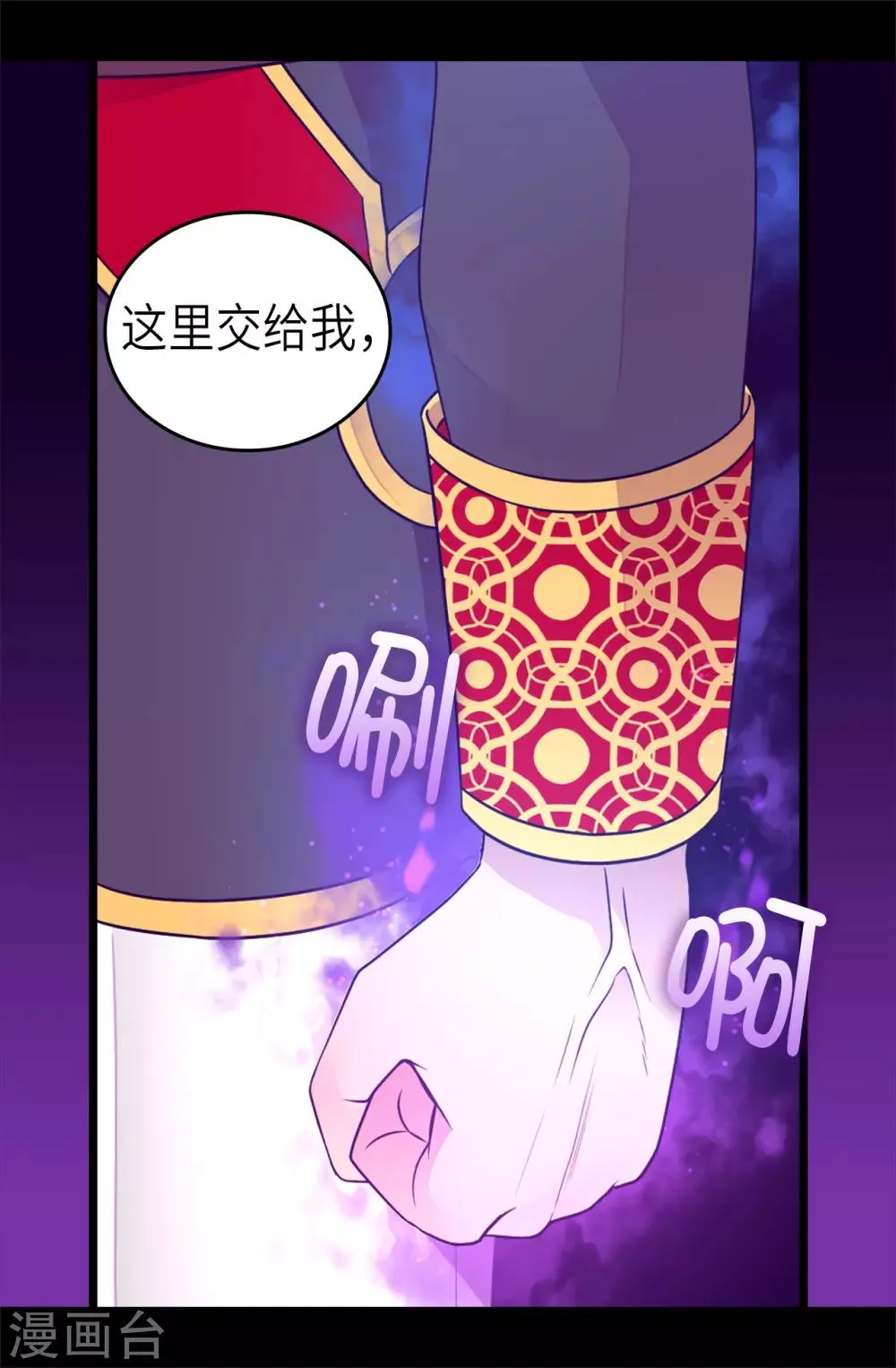 第466话 我会守护你到最后 第36页